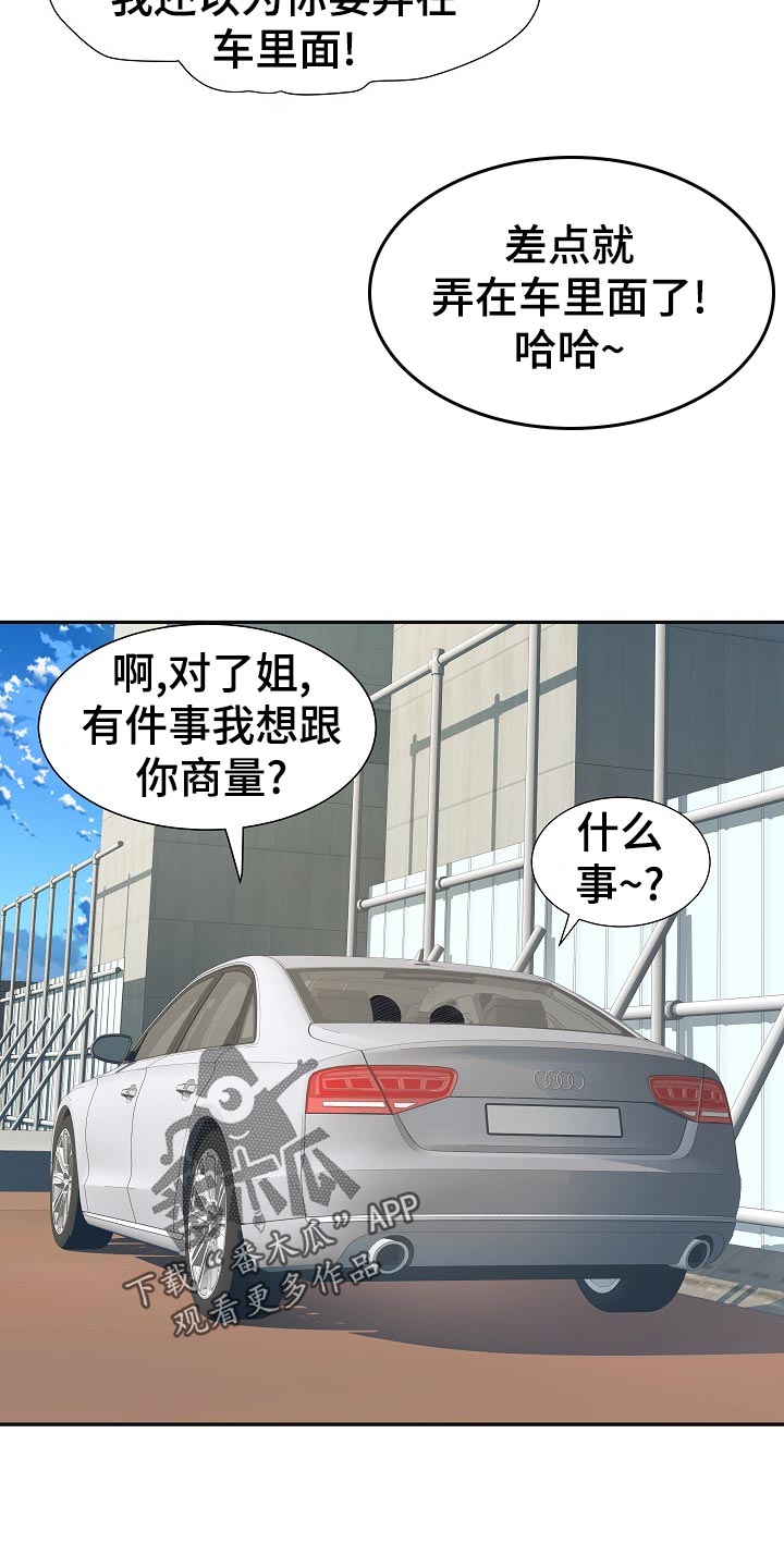 第30章：社会死亡16