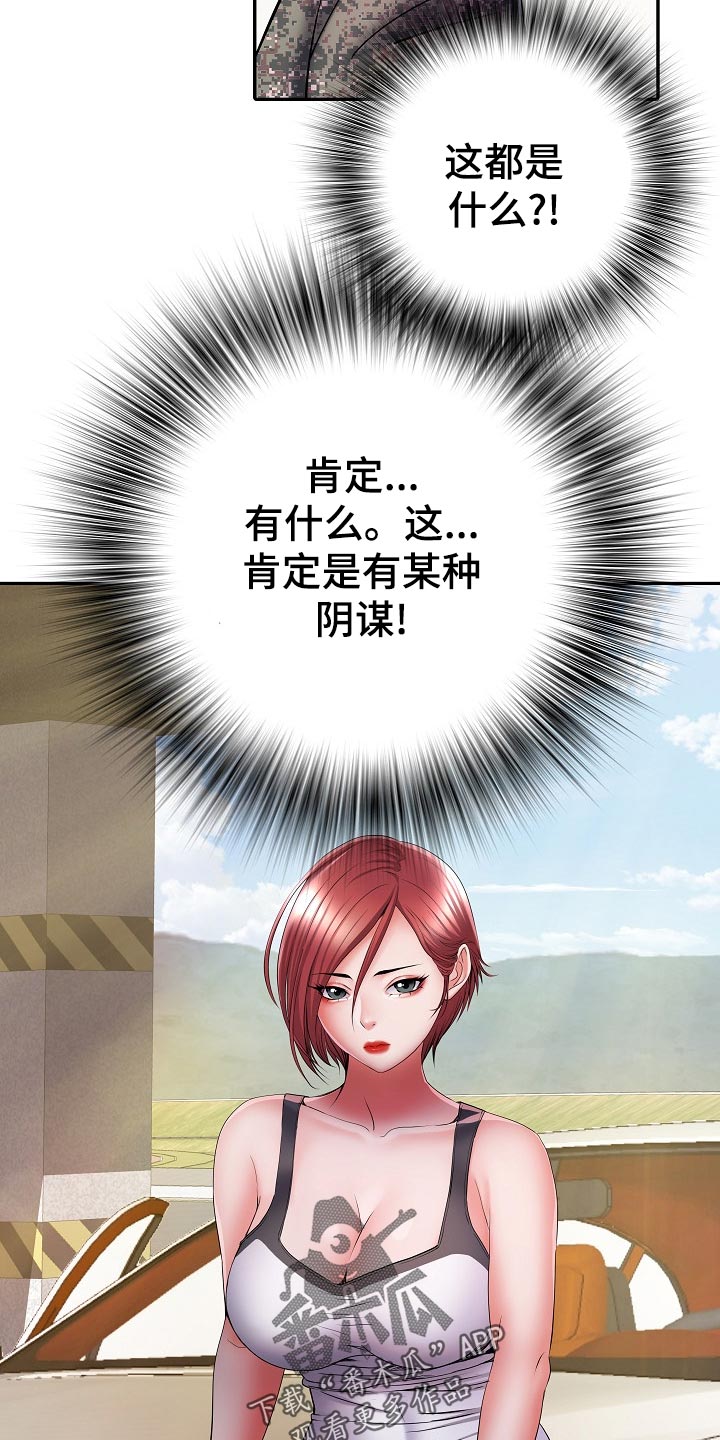 第33章：出外勤9