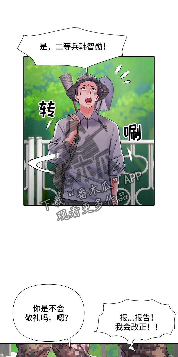 第40章：不敢去？18