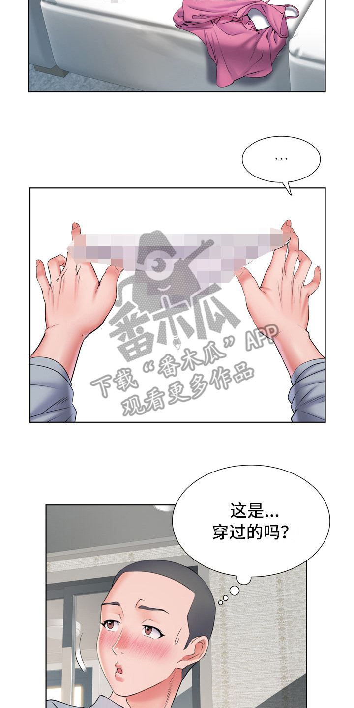 第15章：帮忙14