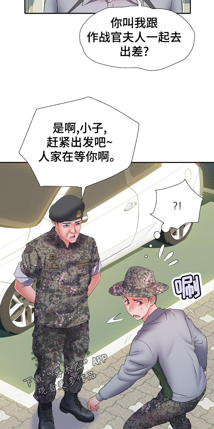 第32章：肚子痛10