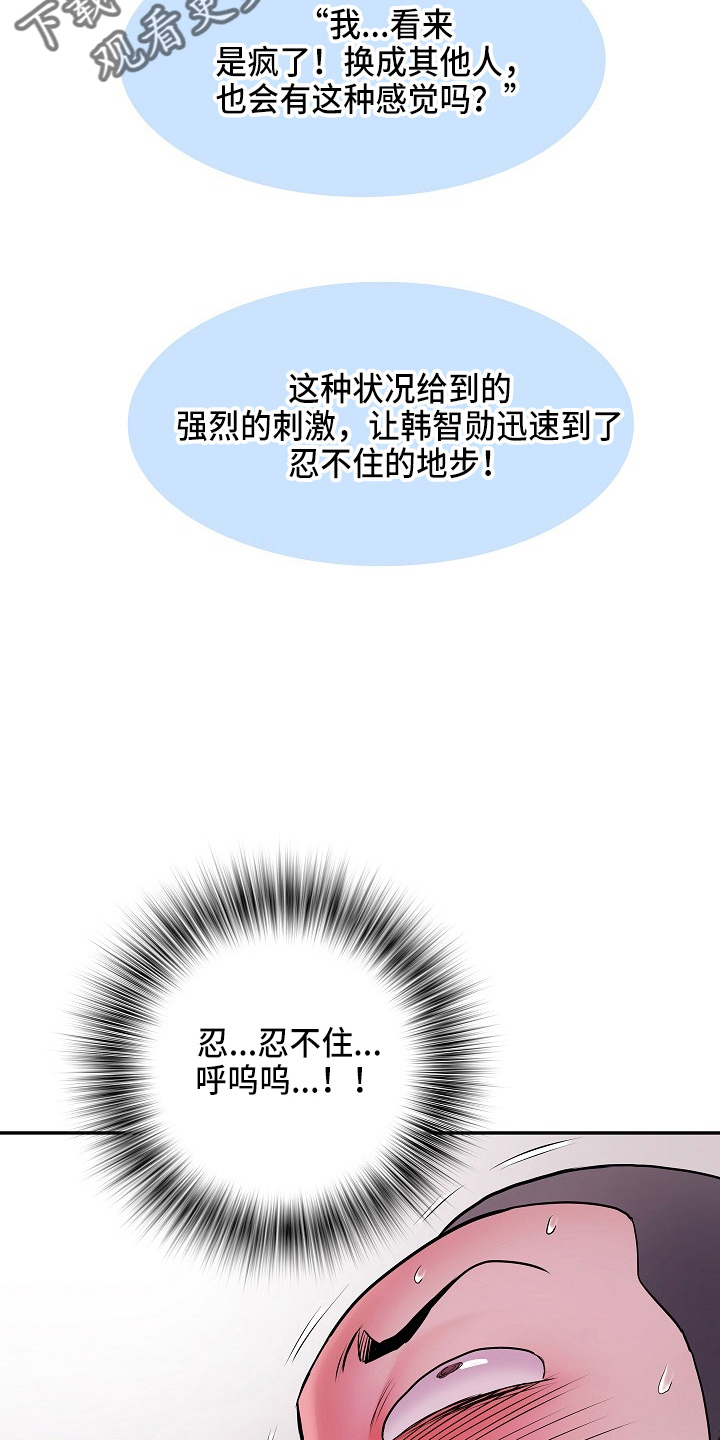 第39章：失望8