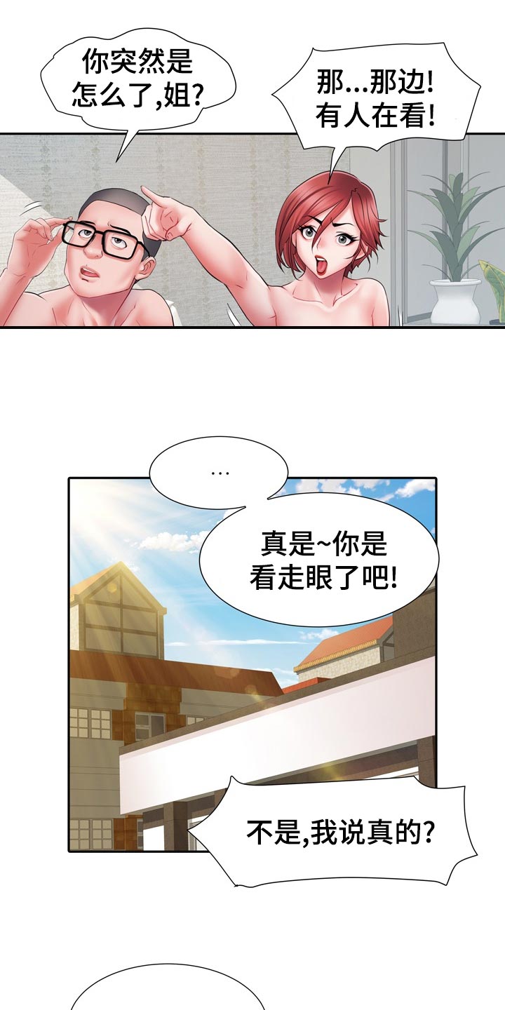 第28章：暴露0