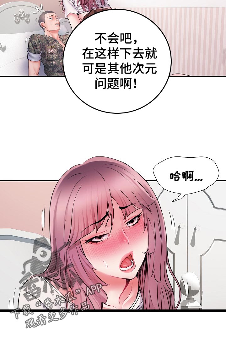 第24章：变化5