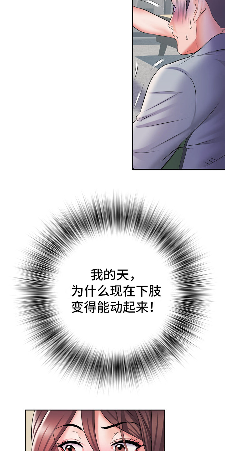 第16章：撞见6