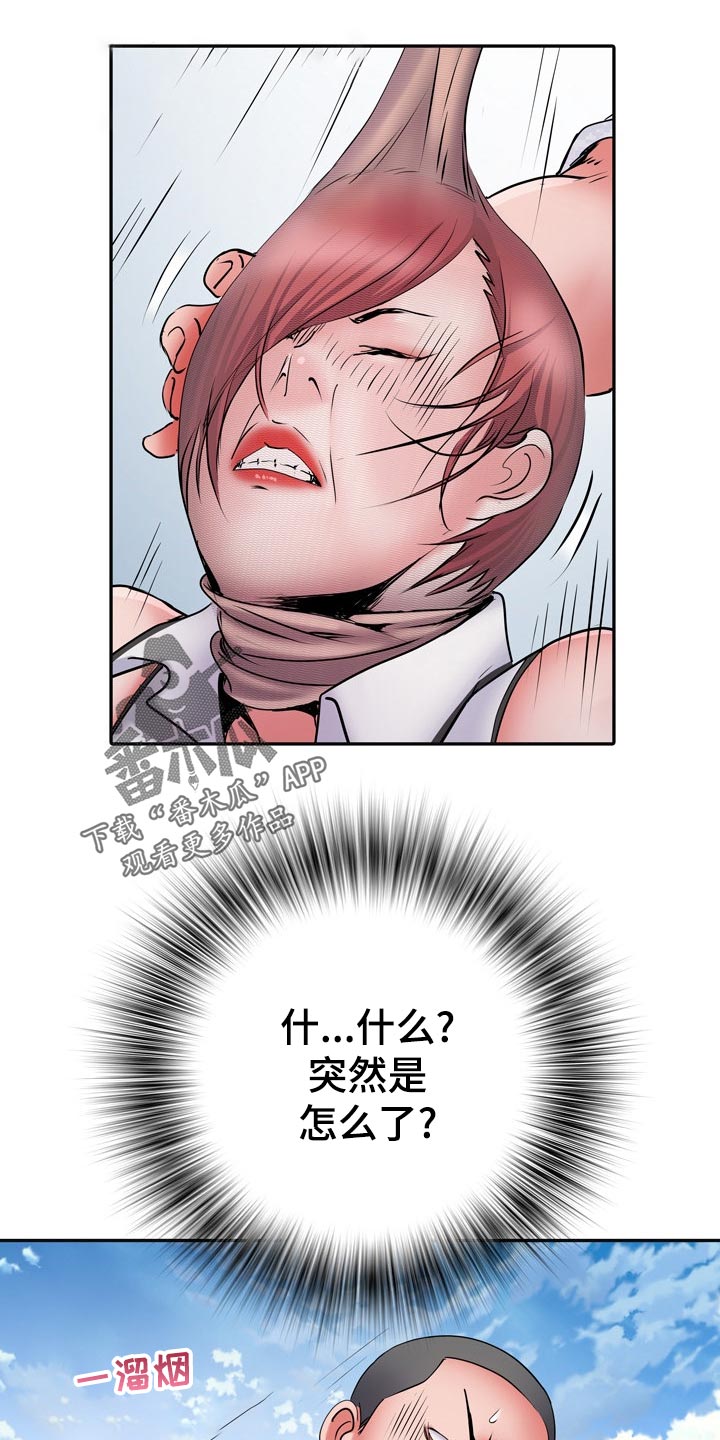 第26章：丢人6