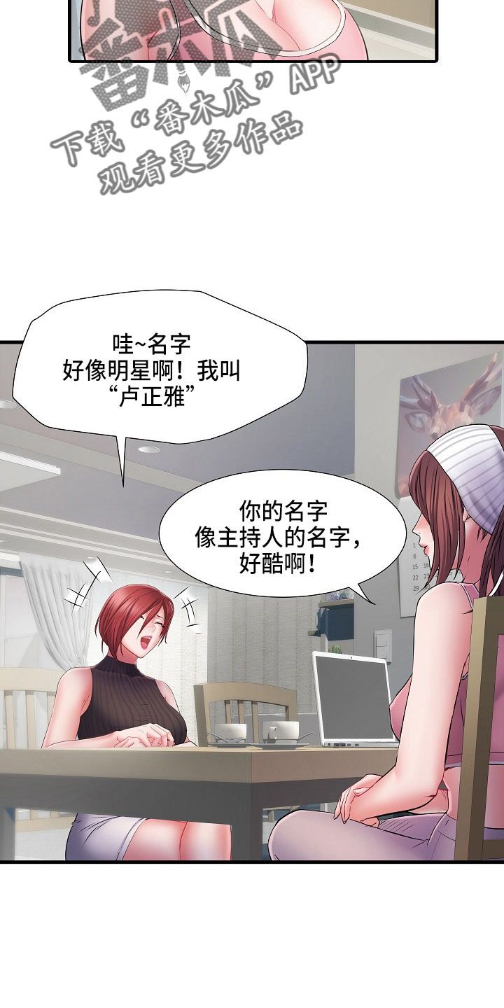 第37章：帮忙11