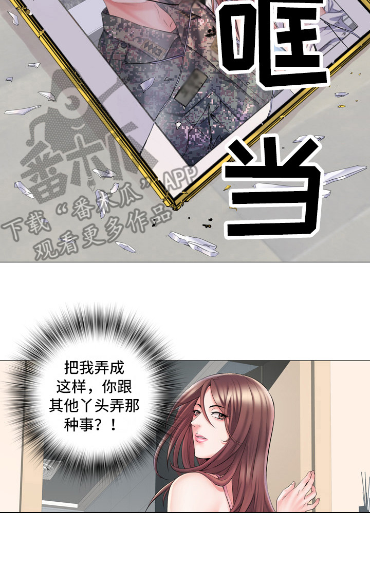 第5章：三中队7