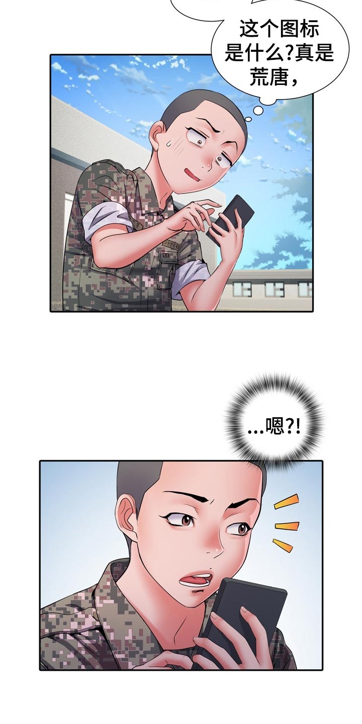 第25章：侥幸18