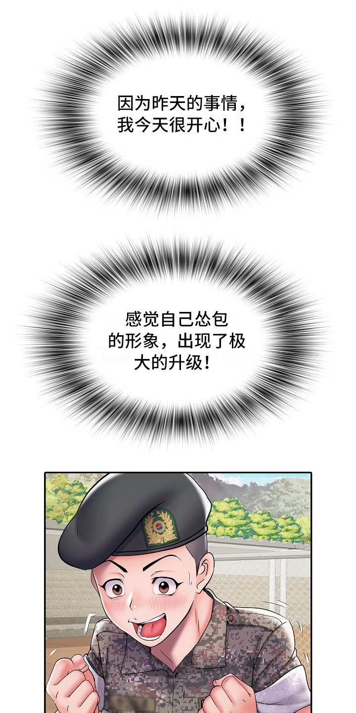 第20章：很开心13