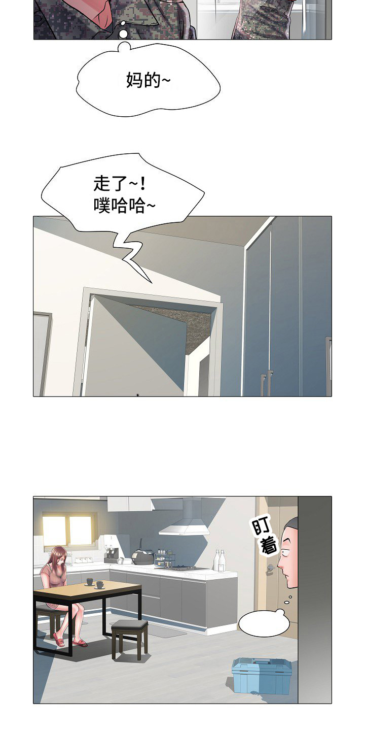 第3章：不和睦13