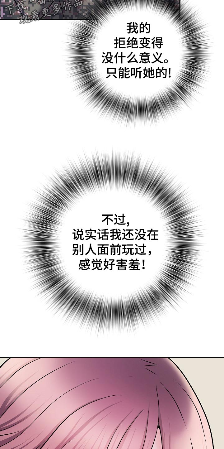 第23章：好奇11