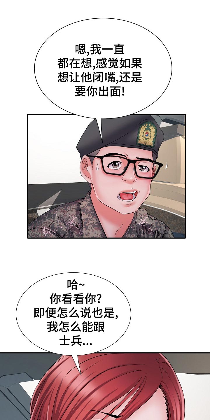 第30章：社会死亡18