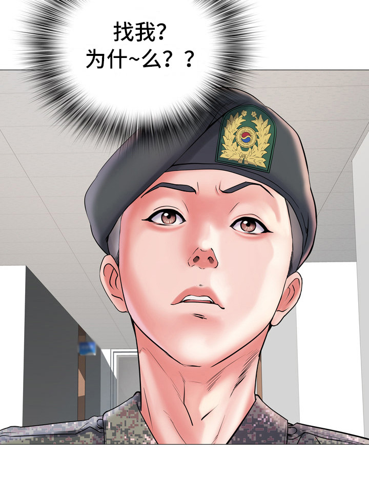 第5章：三中队10