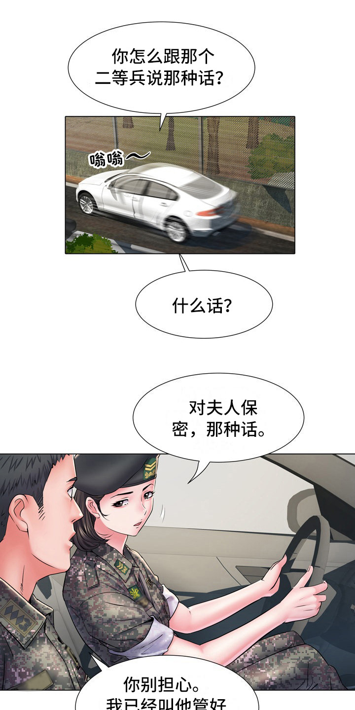 第12章：别有目的0