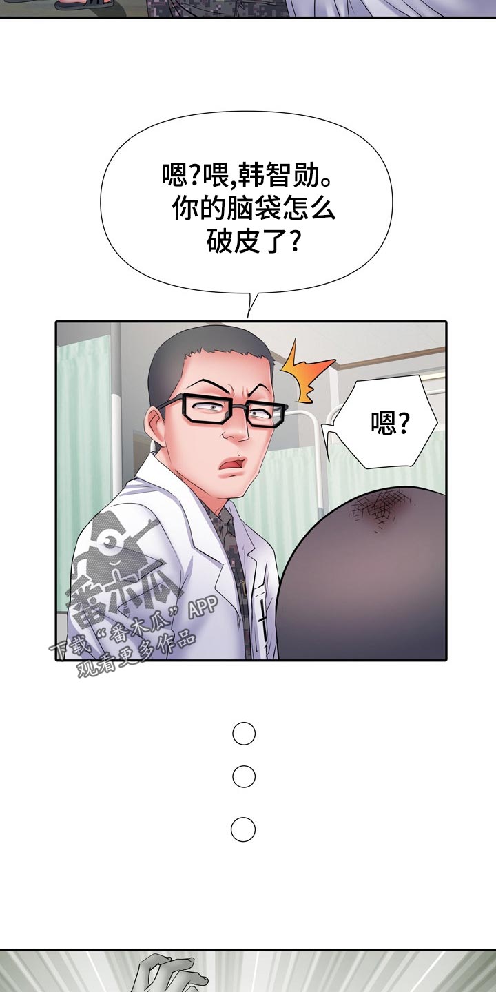 第28章：暴露7