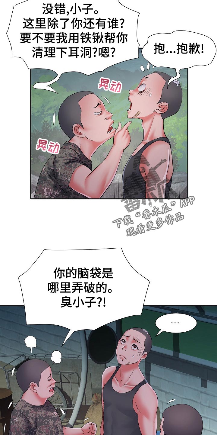 第29章：死不承认16