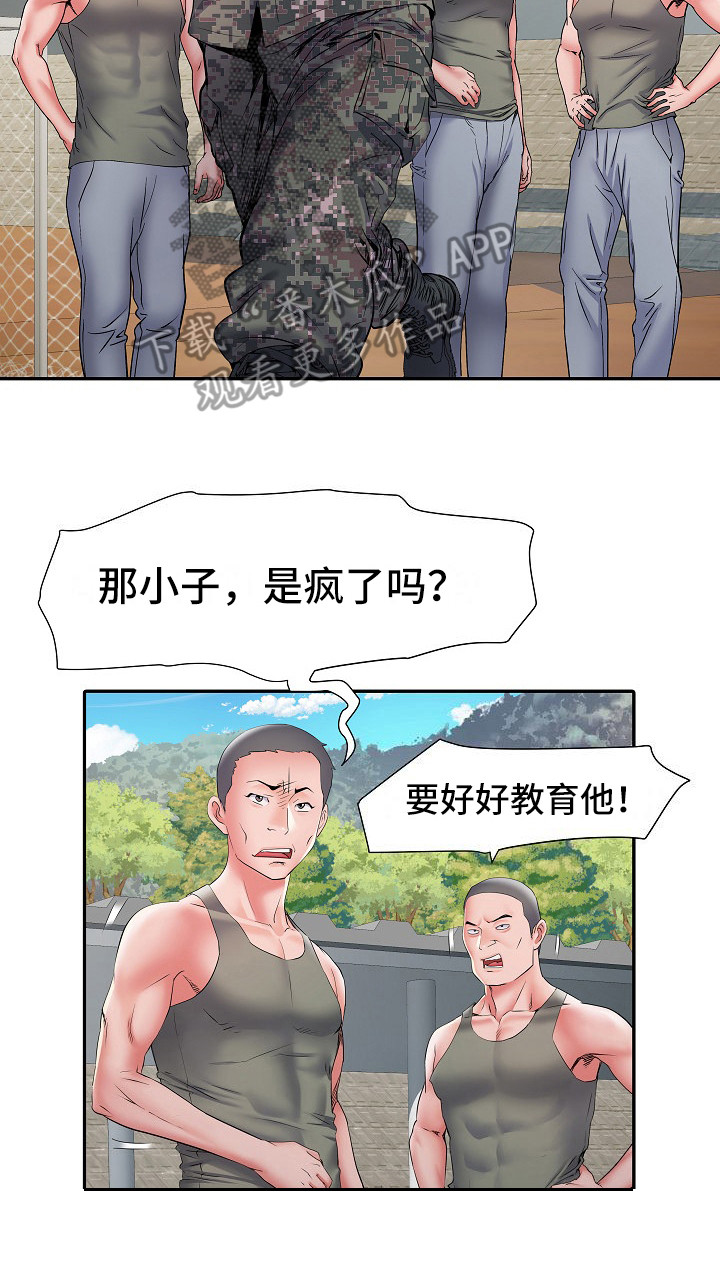 第20章：很开心12