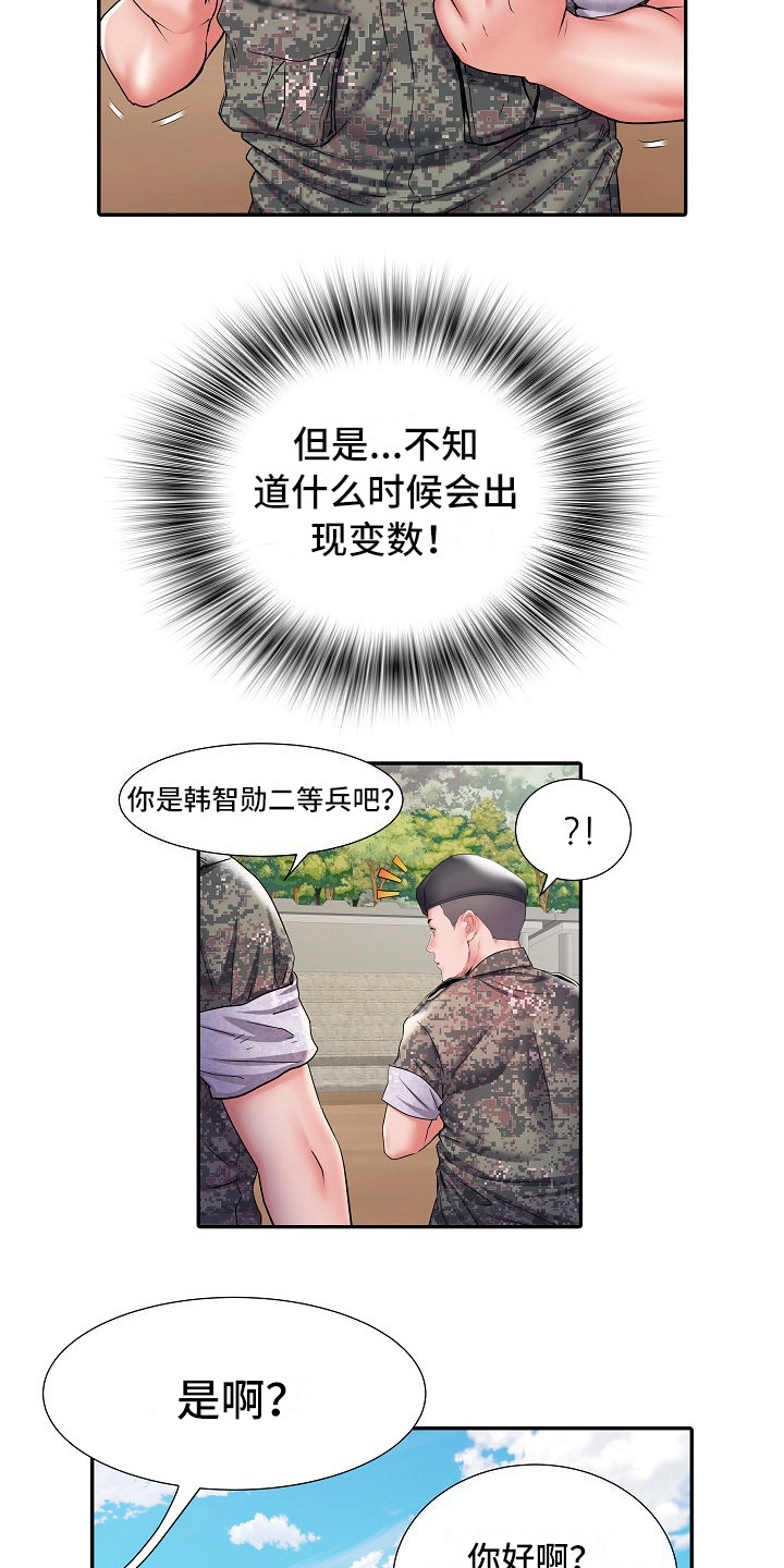 第20章：很开心14