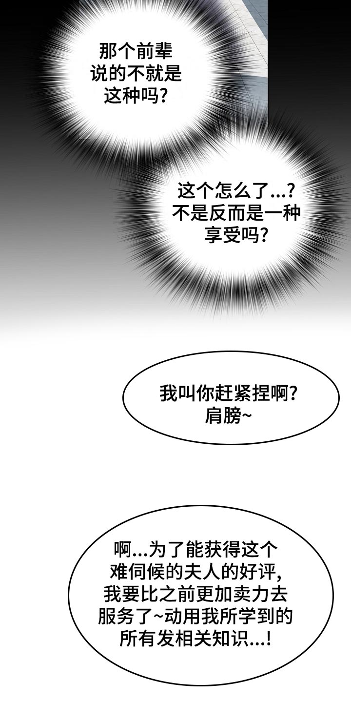 第35章：原先计划10
