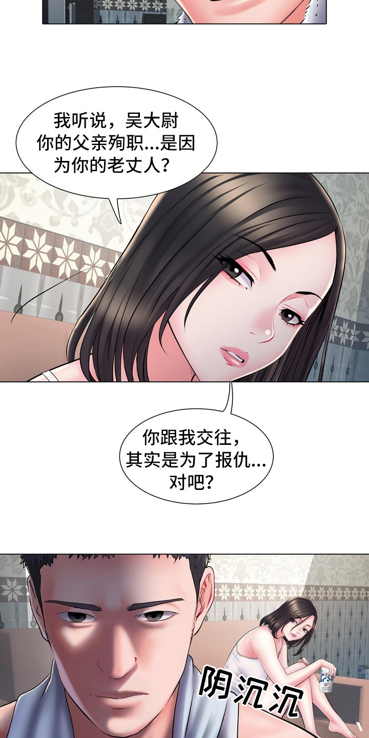 第12章：别有目的14