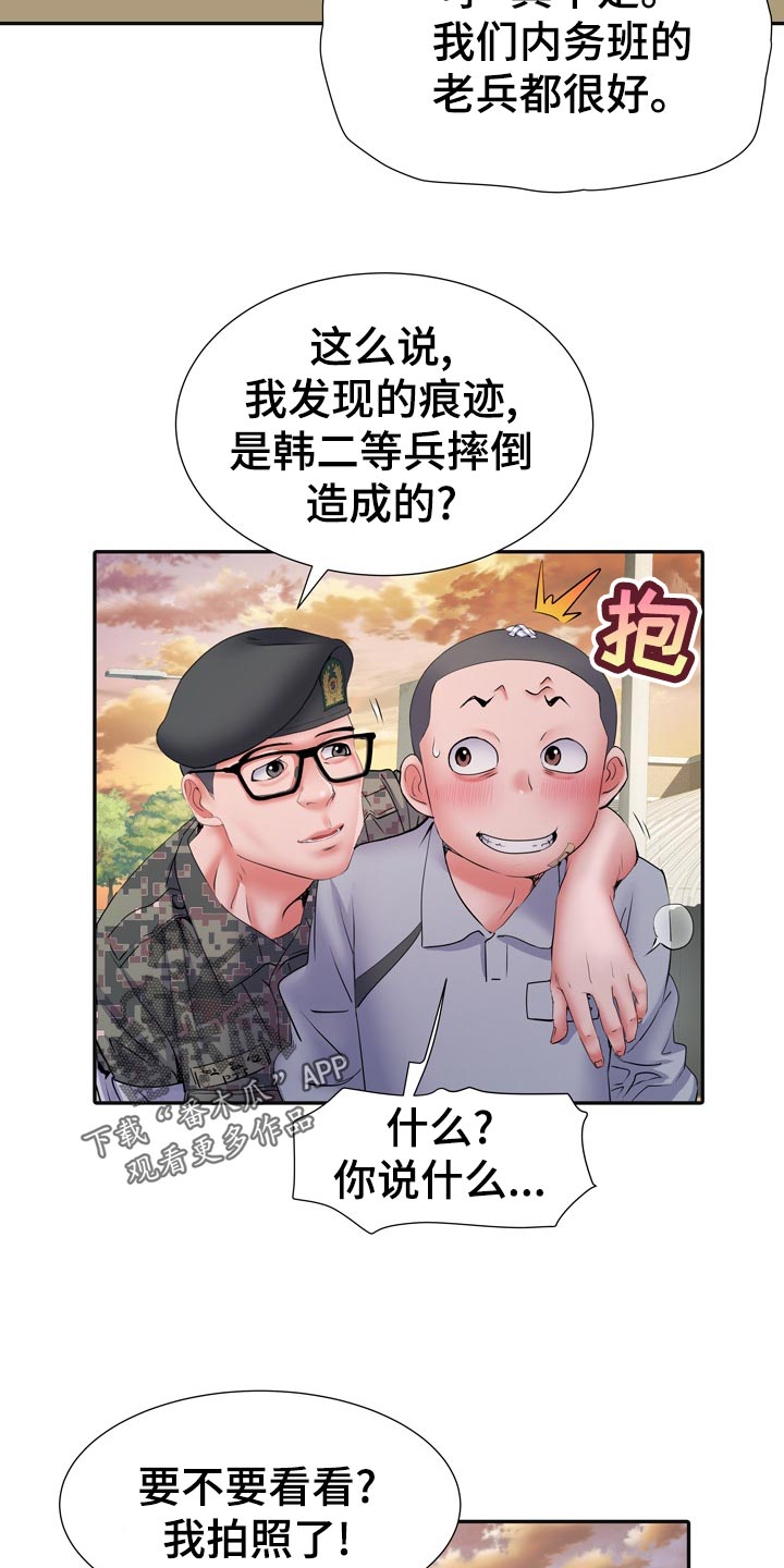 第28章：暴露16
