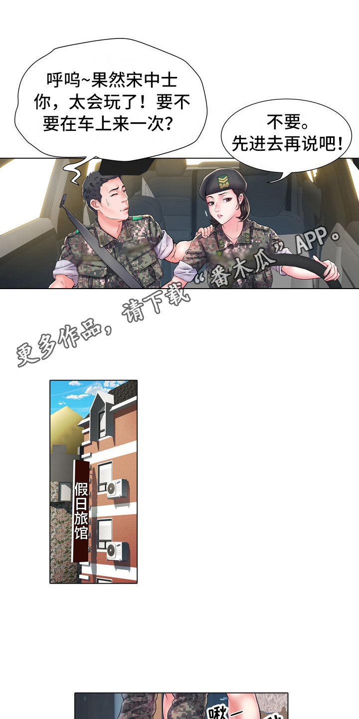 第12章：别有目的4