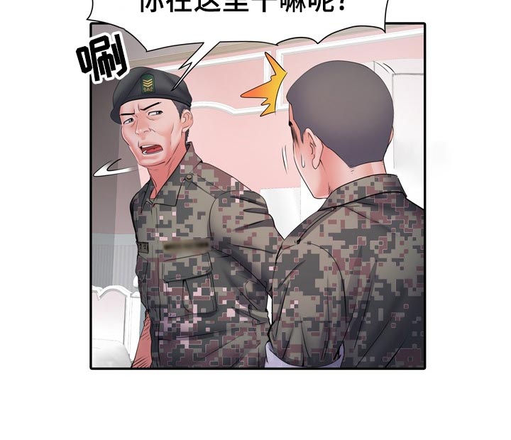 第25章：侥幸12