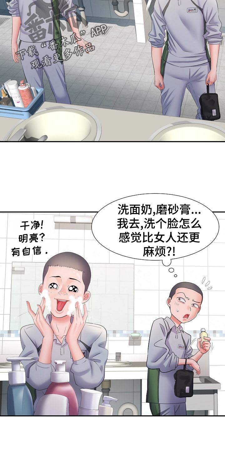 第22章：周末结束22