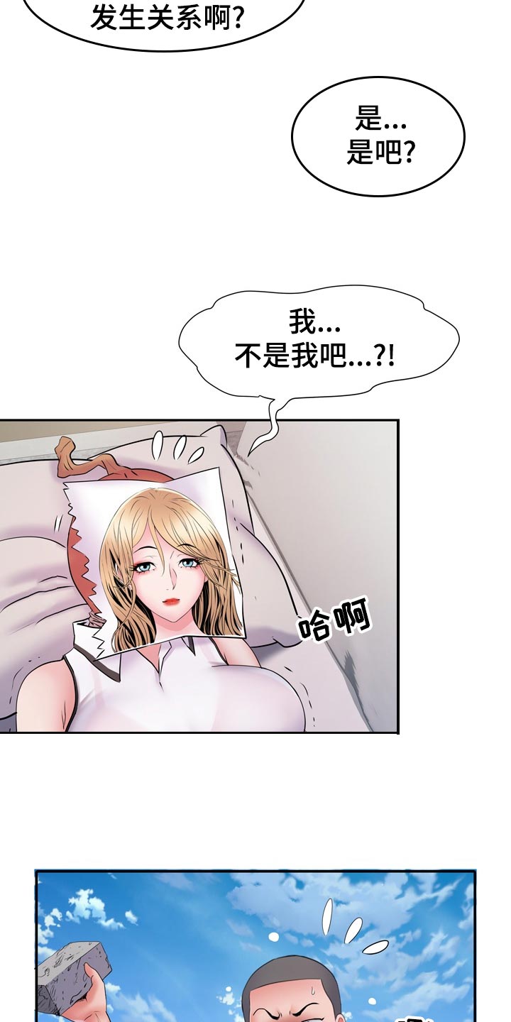 第26章：丢人24