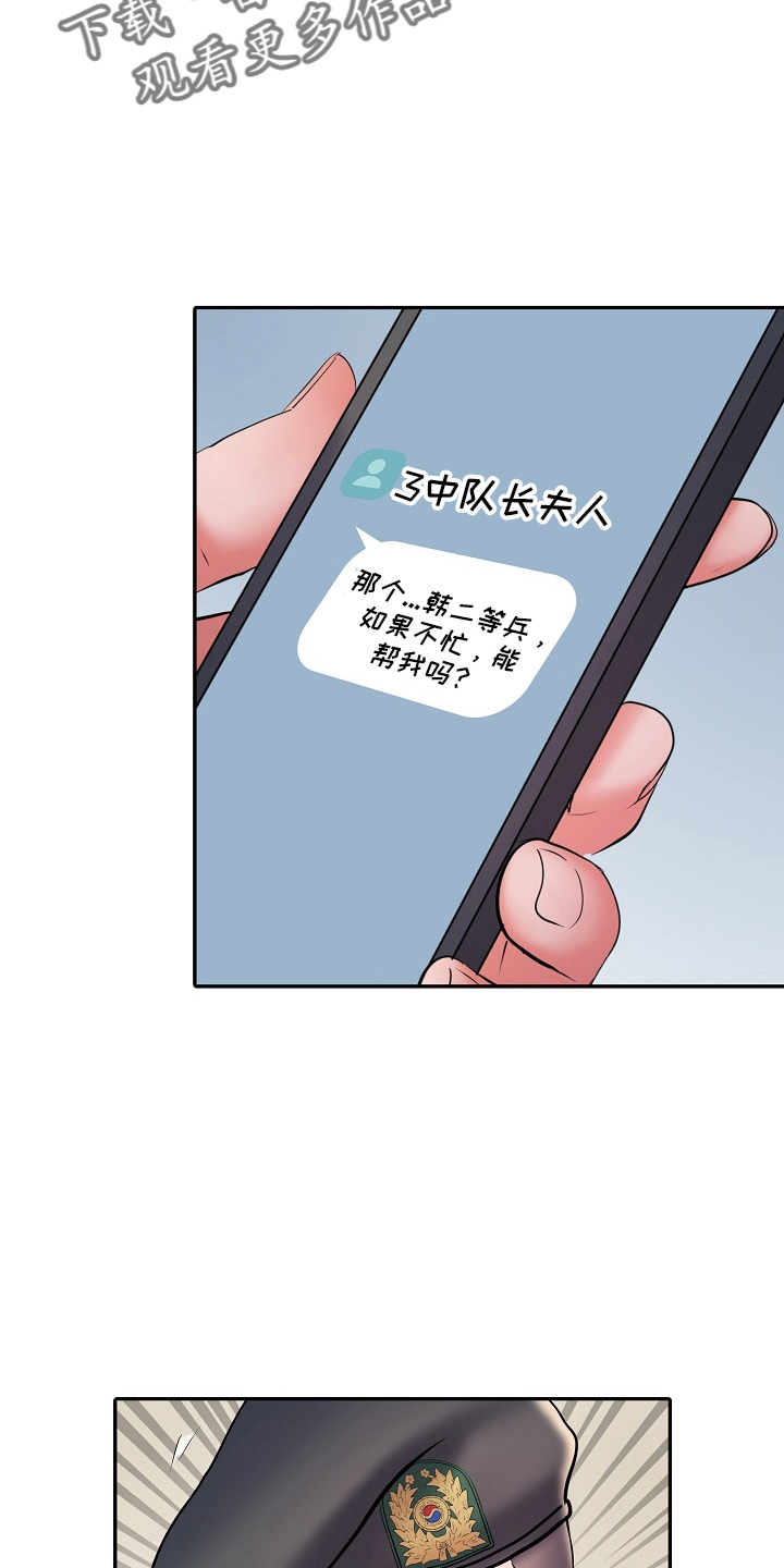 第37章：帮忙18