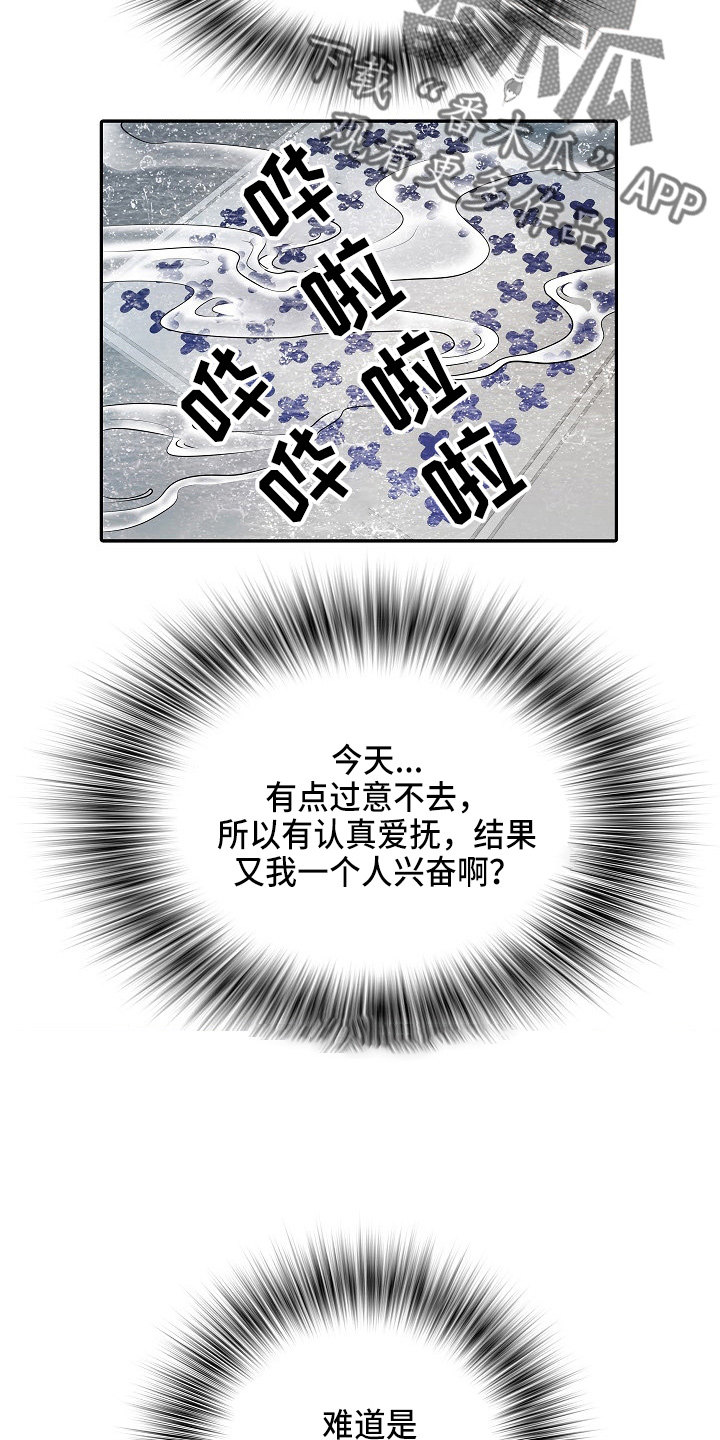 第36章：怀疑我21