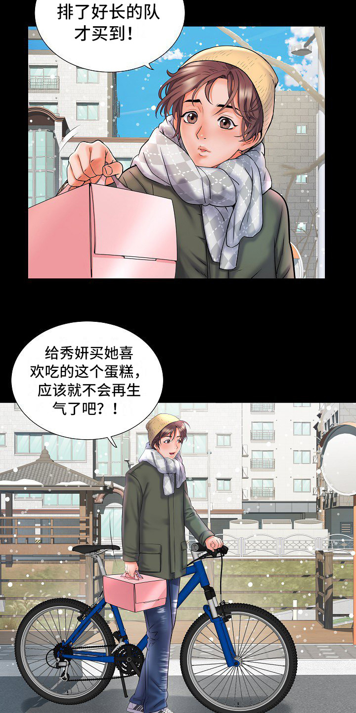 第1章：入伍1