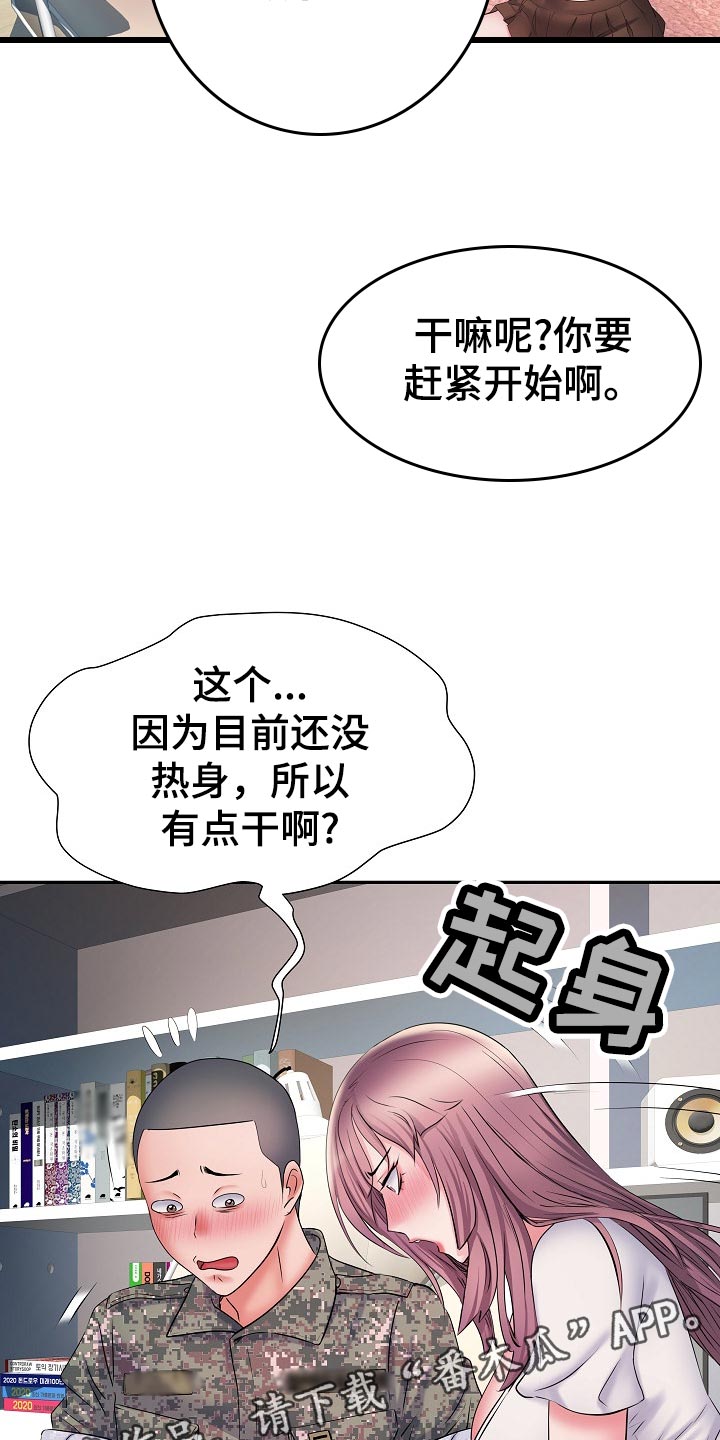 第23章：好奇13