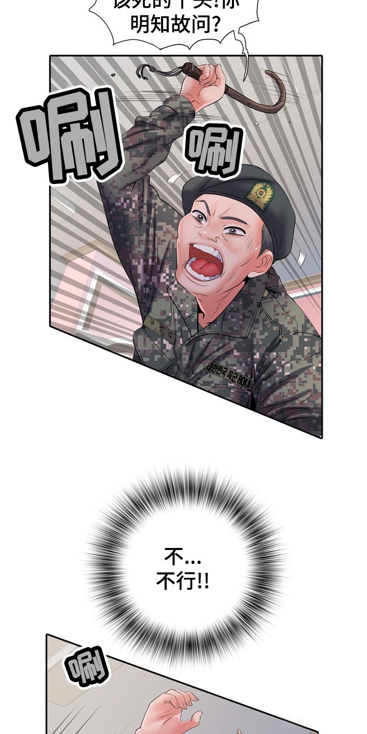 第25章：侥幸7