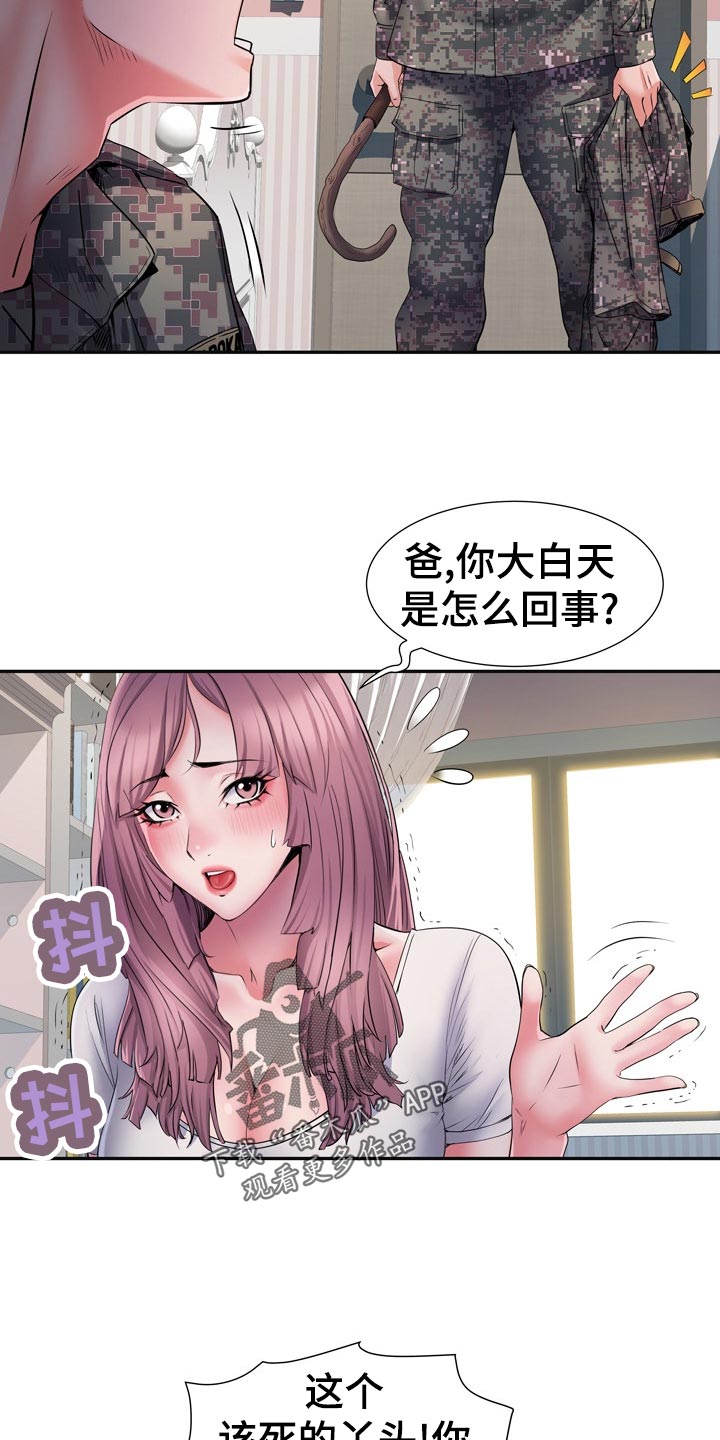 第25章：侥幸6