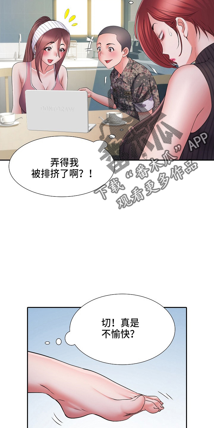 第38章：被排挤12