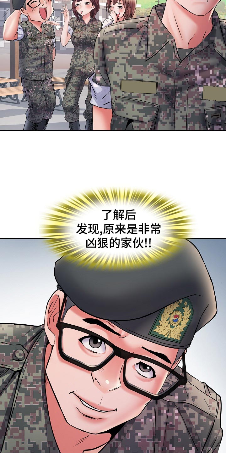 第21章：前辈12