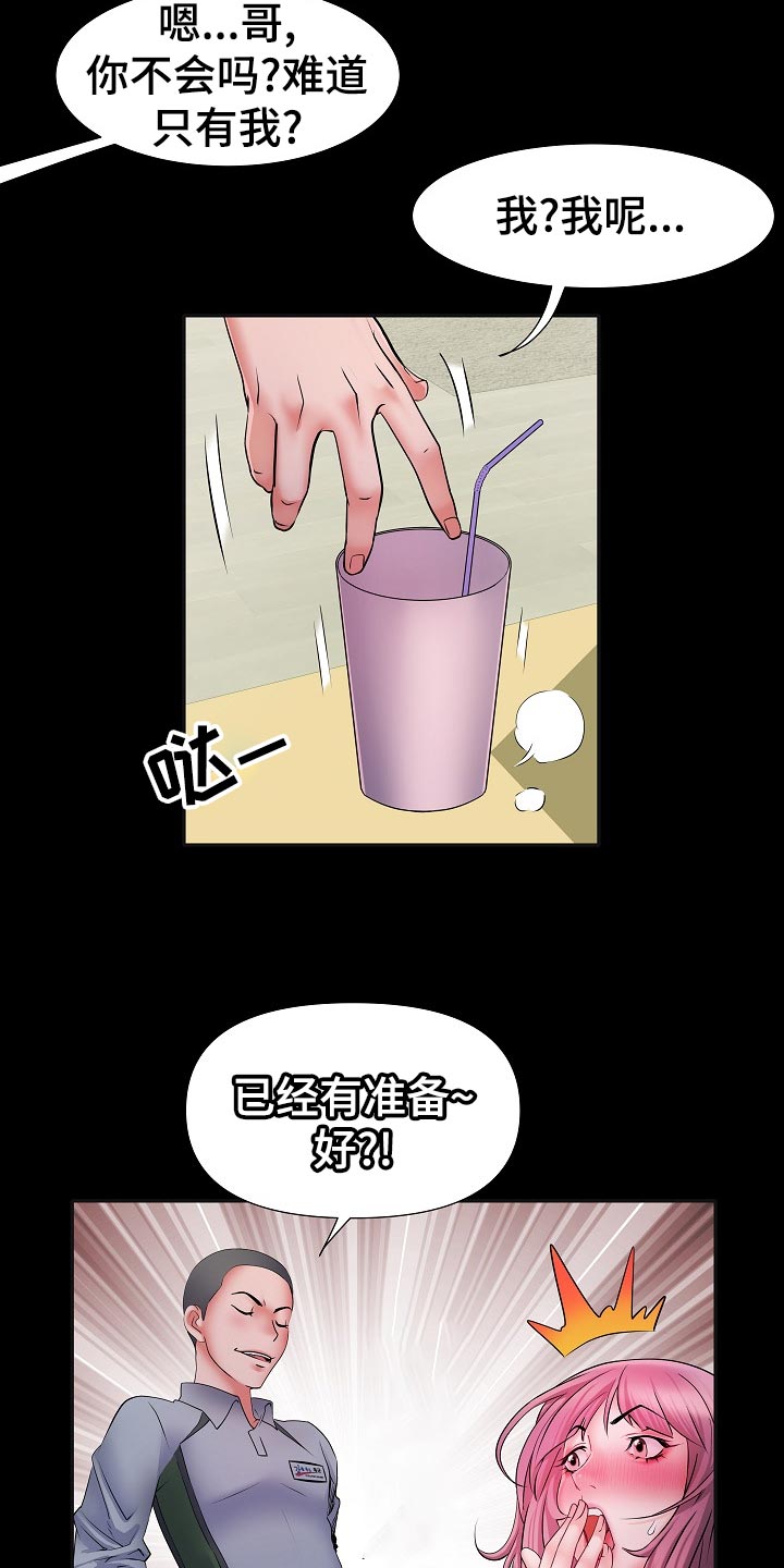 第31章：3号球杆17