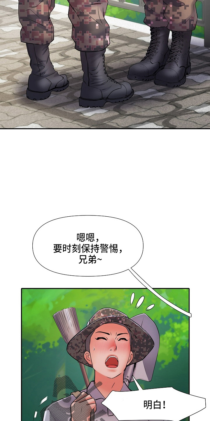 第40章：不敢去？19