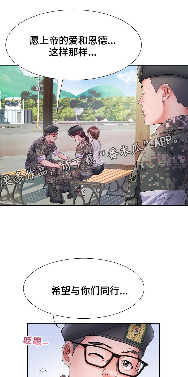 第21章：前辈9
