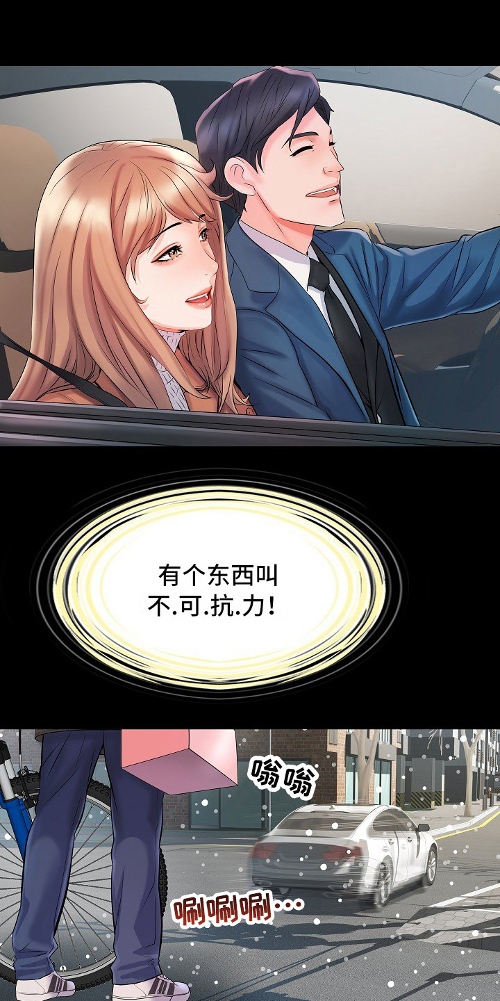 第1章：入伍5