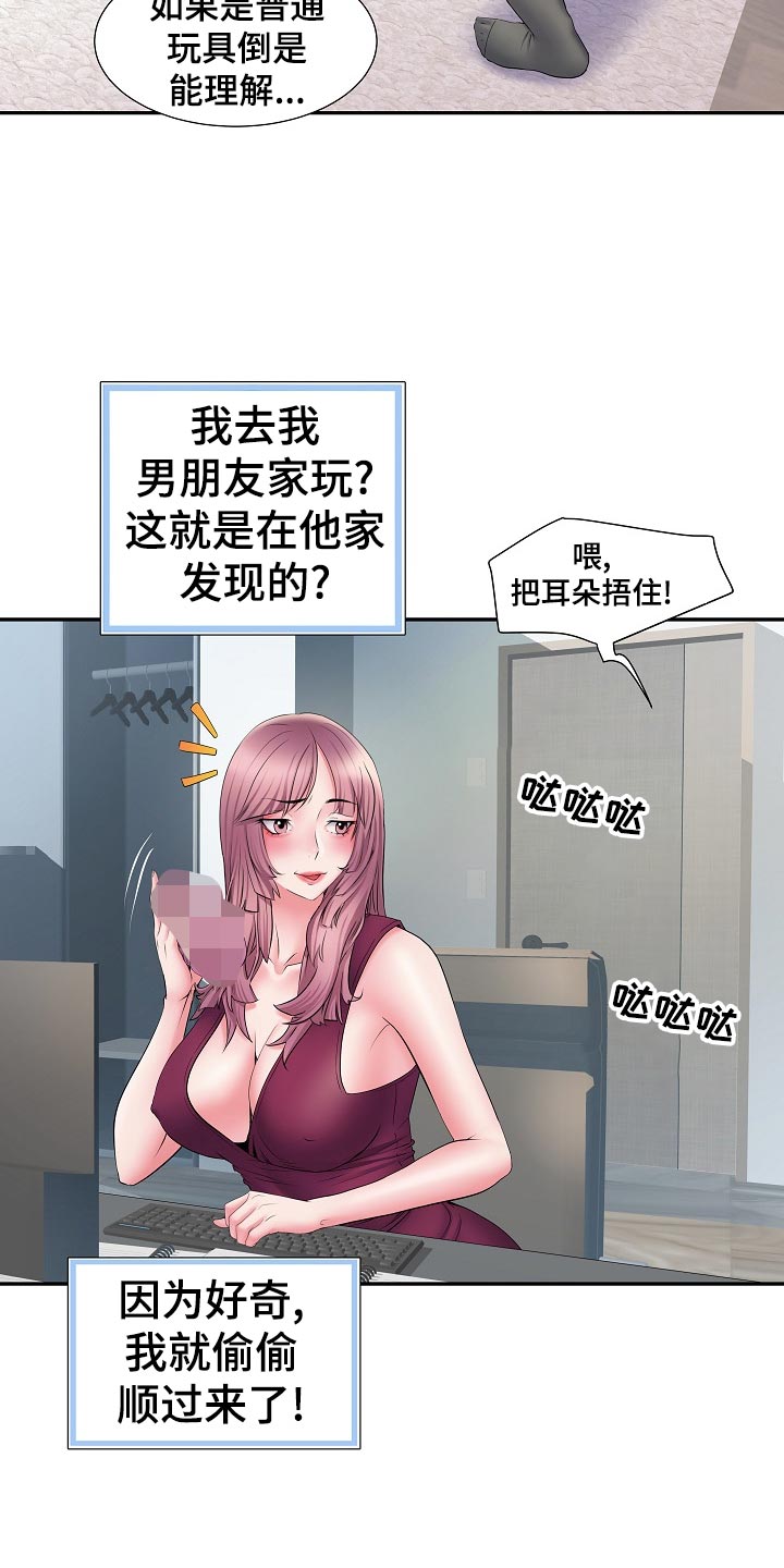 第23章：好奇4