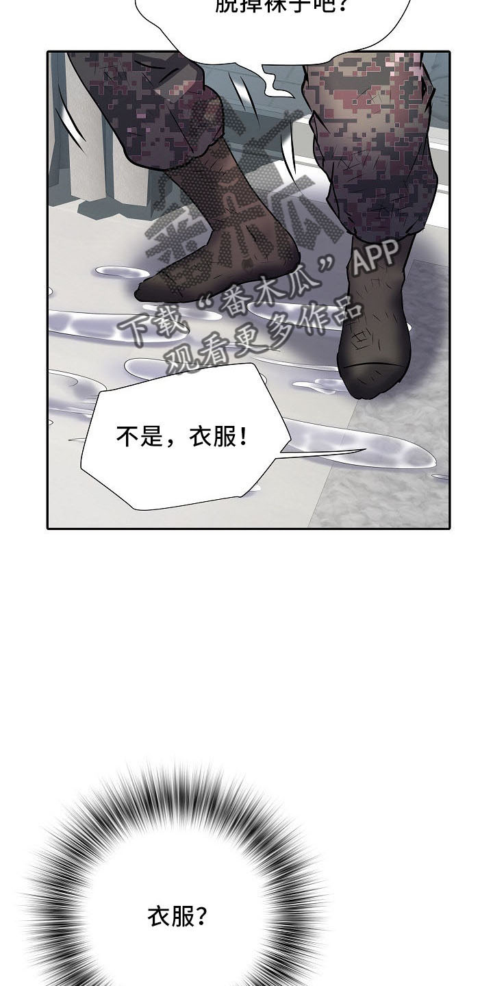 第42章：帮忙洗13