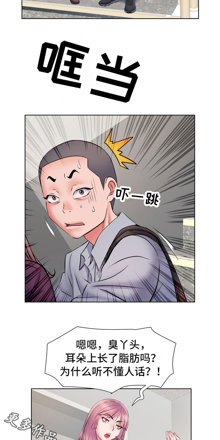 第16章：撞见10
