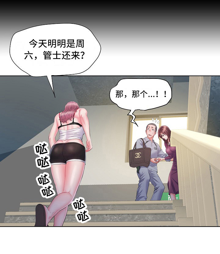 第16章：撞见18