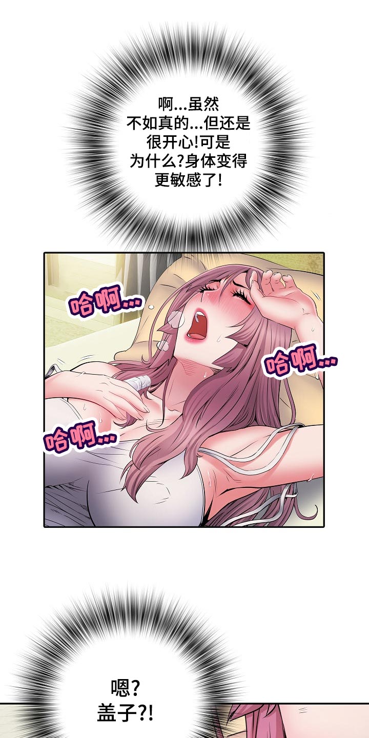 第32章：肚子痛7
