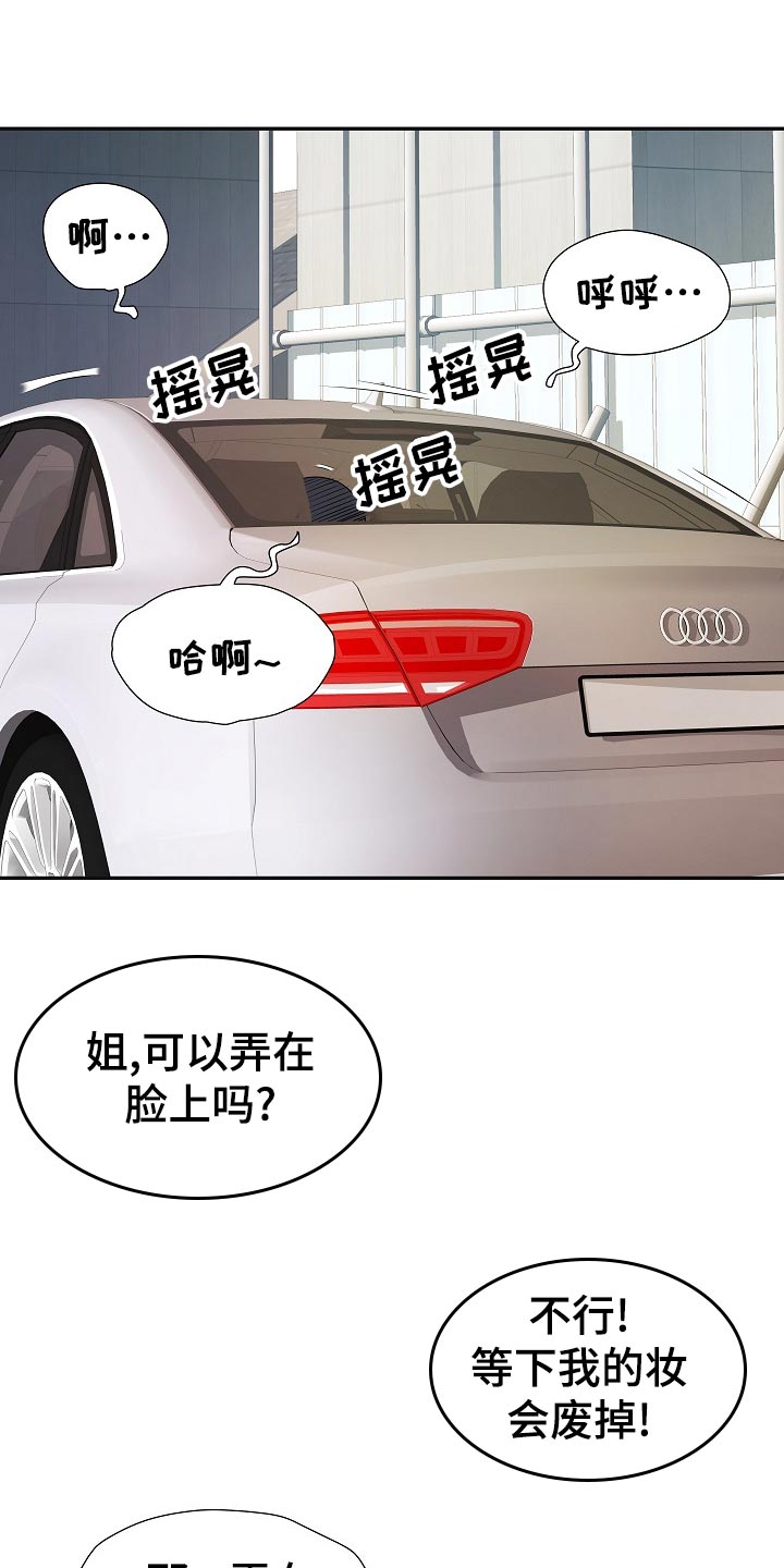 第30章：社会死亡14
