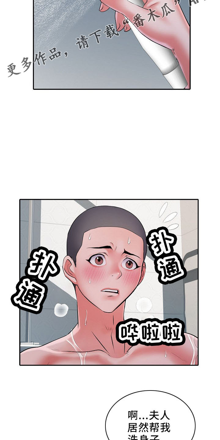 第42章：帮忙洗21