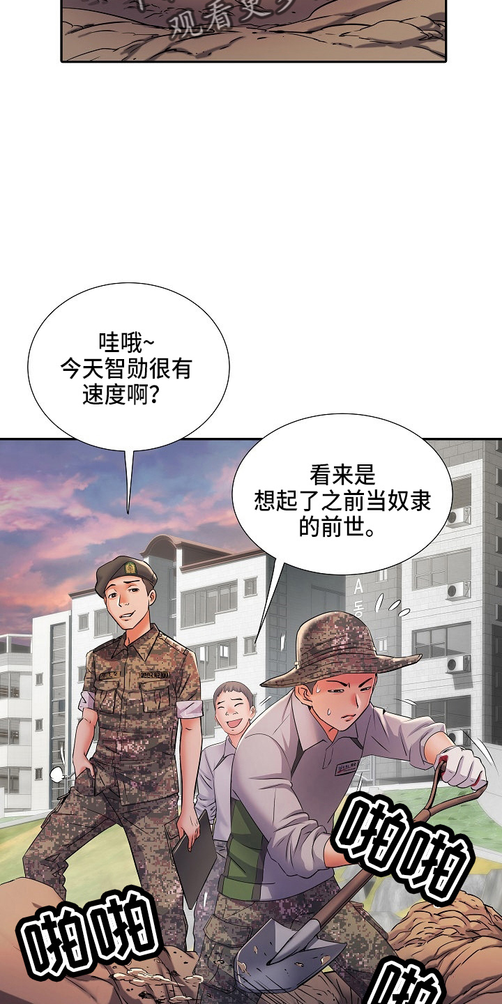 第40章：不敢去？2